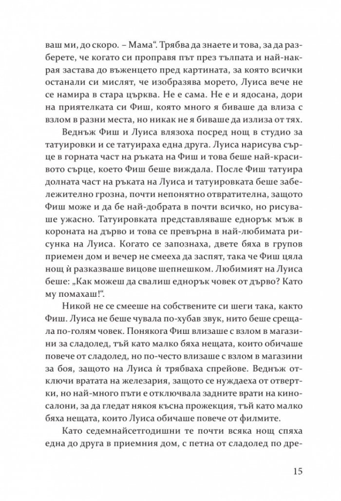 Моите приятели