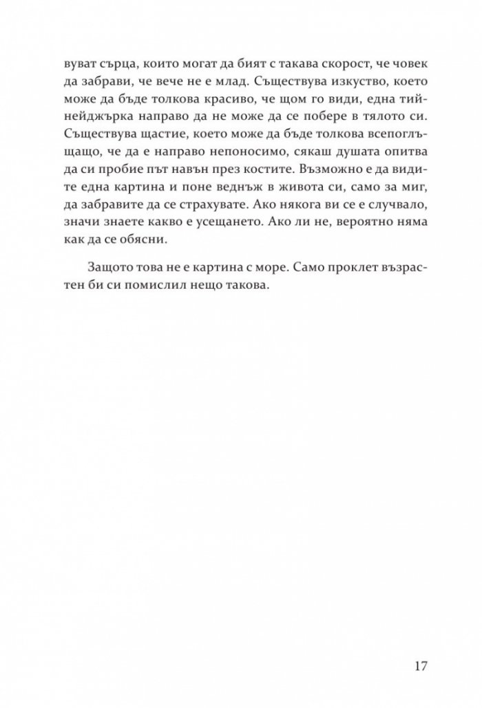 Моите приятели