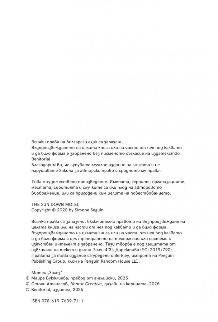 Мотел „Залез“