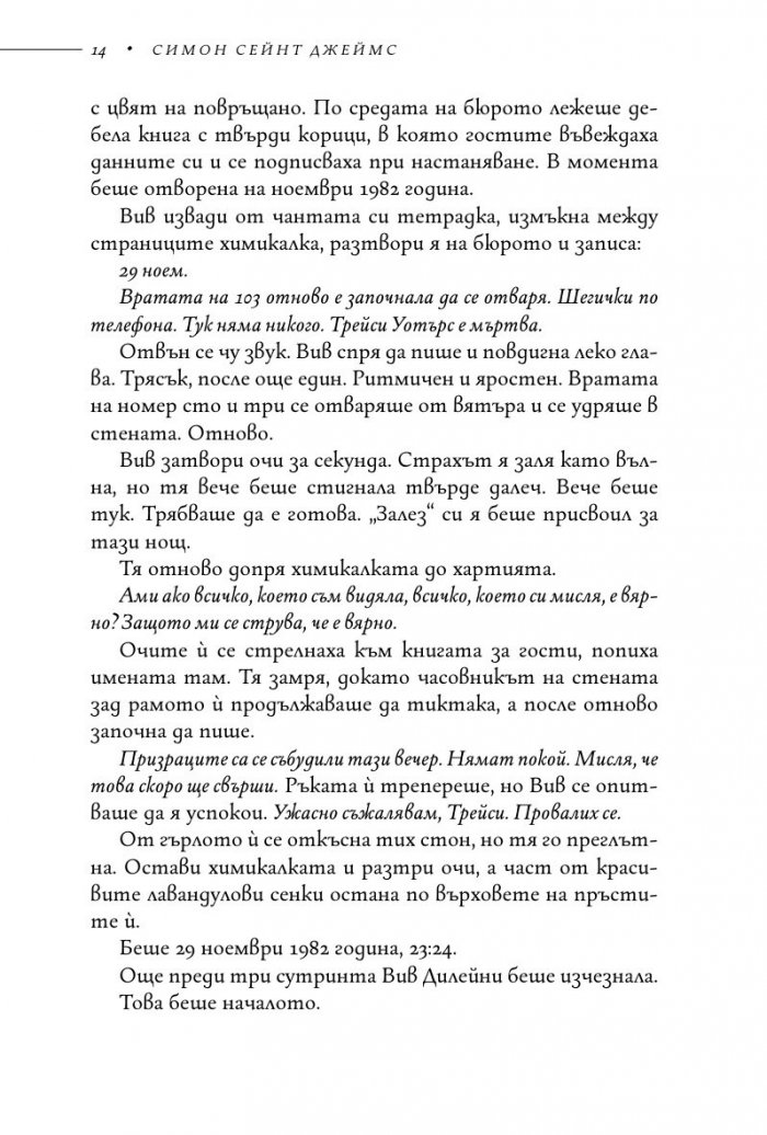 Мотел „Залез“