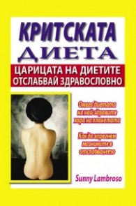 Критската диета: Царицата на диетите