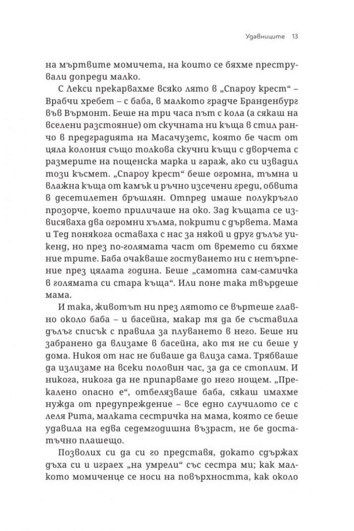 Удавниците