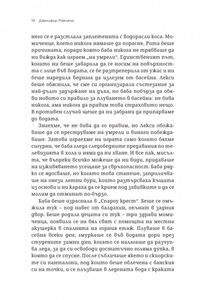 Удавниците
