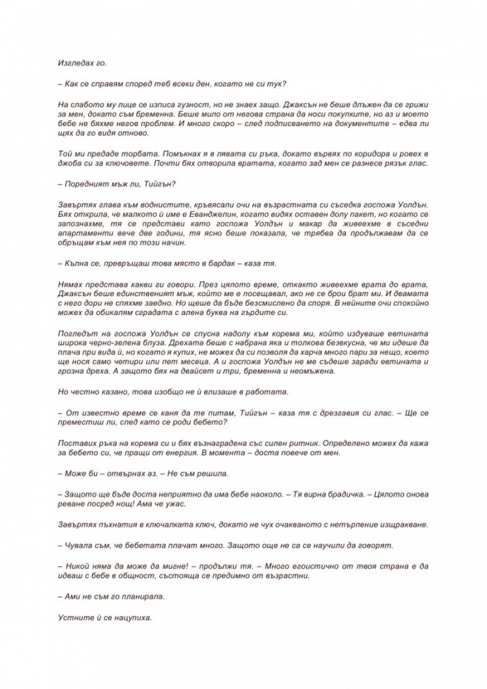 Катастрофата