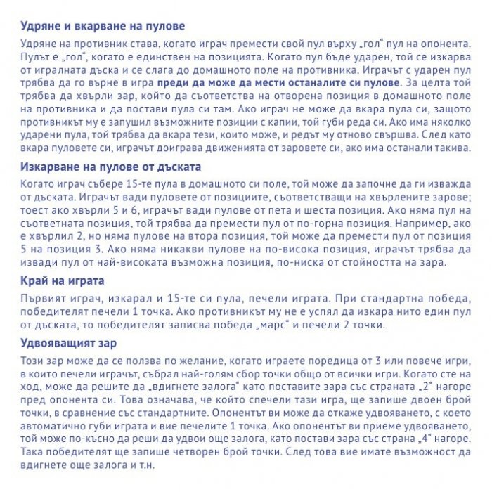 Магнитна игра - Табла 77276