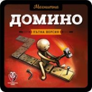 Магнитна игра - Домино