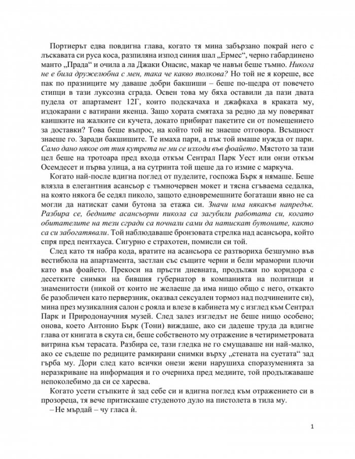 Сентрал Парк Уест