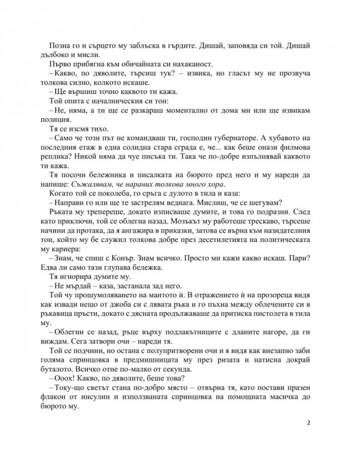 Сентрал Парк Уест