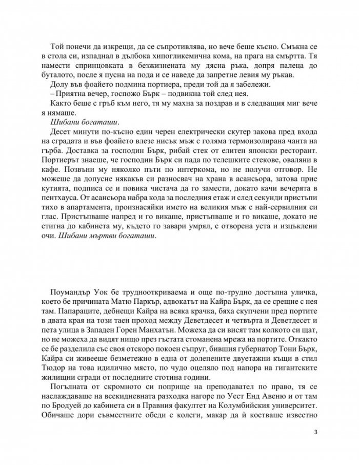 Сентрал Парк Уест