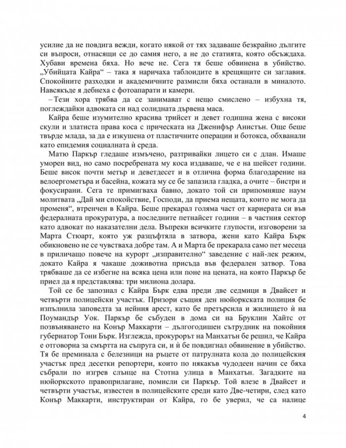 Сентрал Парк Уест
