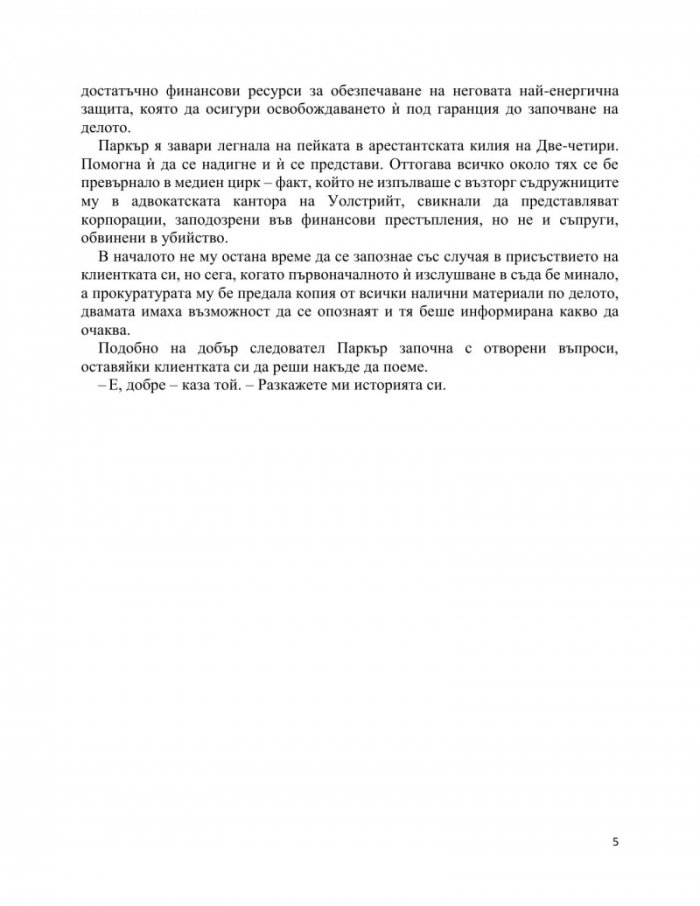 Сентрал Парк Уест