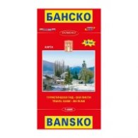 Карта Банско/Домино