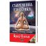 Съвременна езотерика. Отвъд нашите сетива (твърда корица)