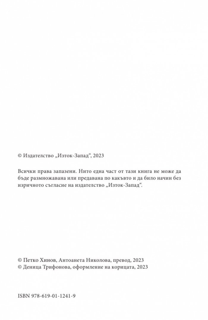 Книга на песните. Най-древната китайска поезия