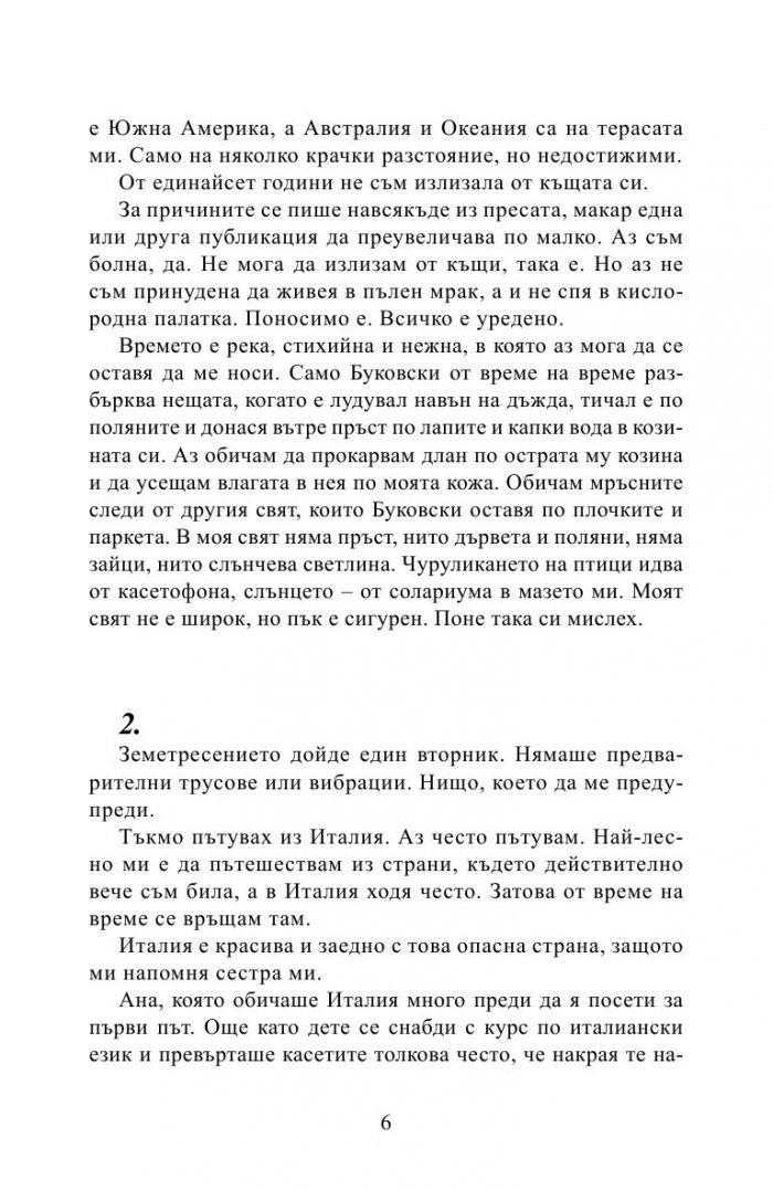 Капанът