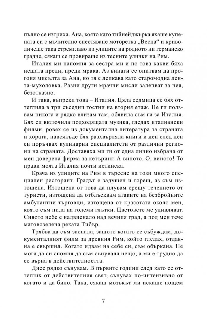 Капанът