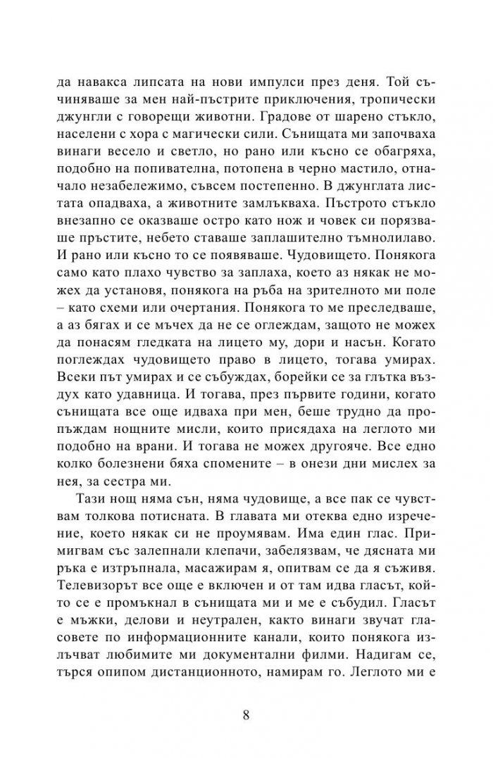 Капанът