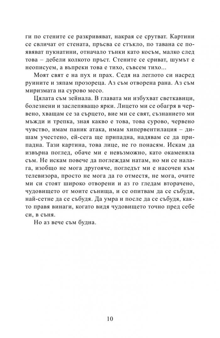 Капанът