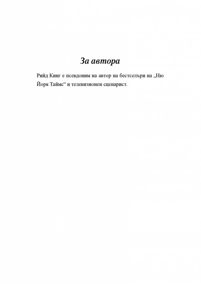 Екс-САЩ