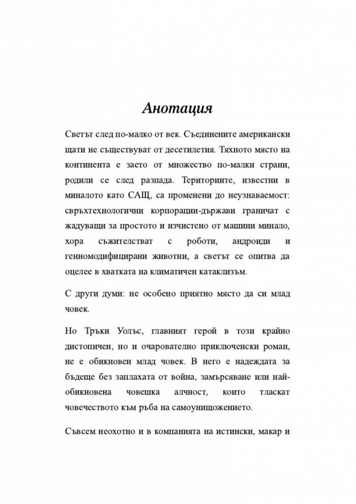 Екс-САЩ