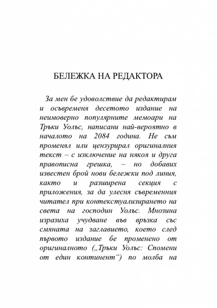 Екс-САЩ