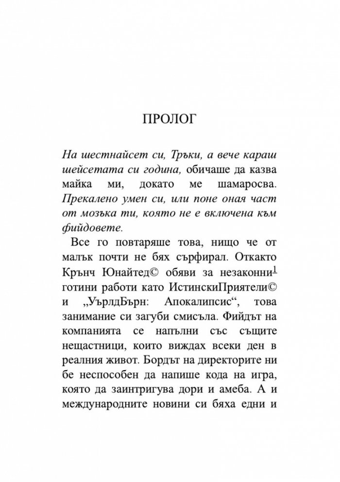 Екс-САЩ