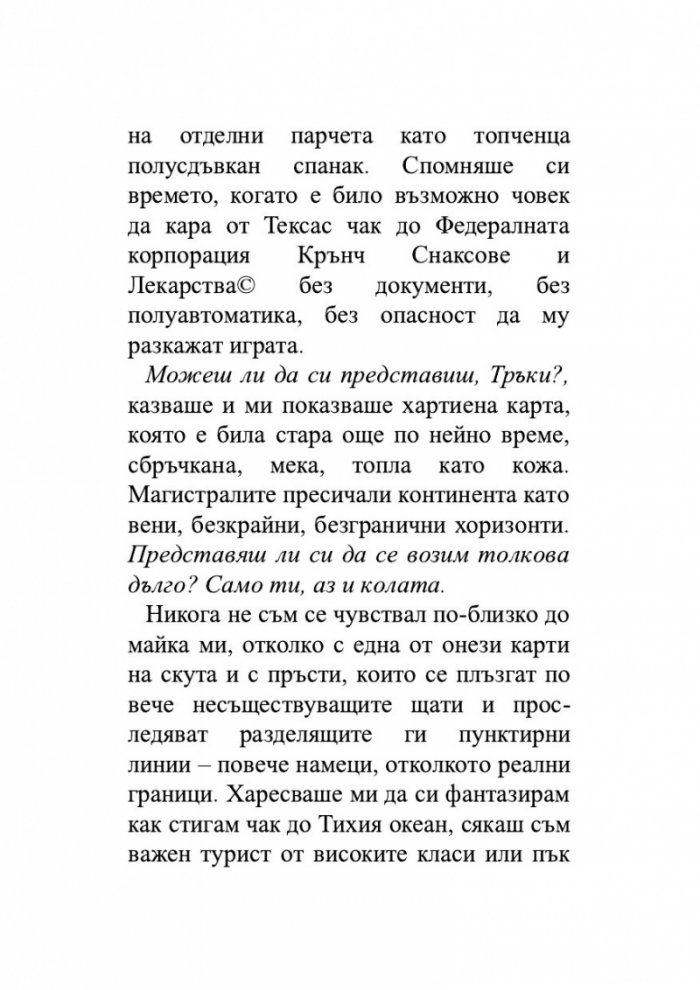 Екс-САЩ