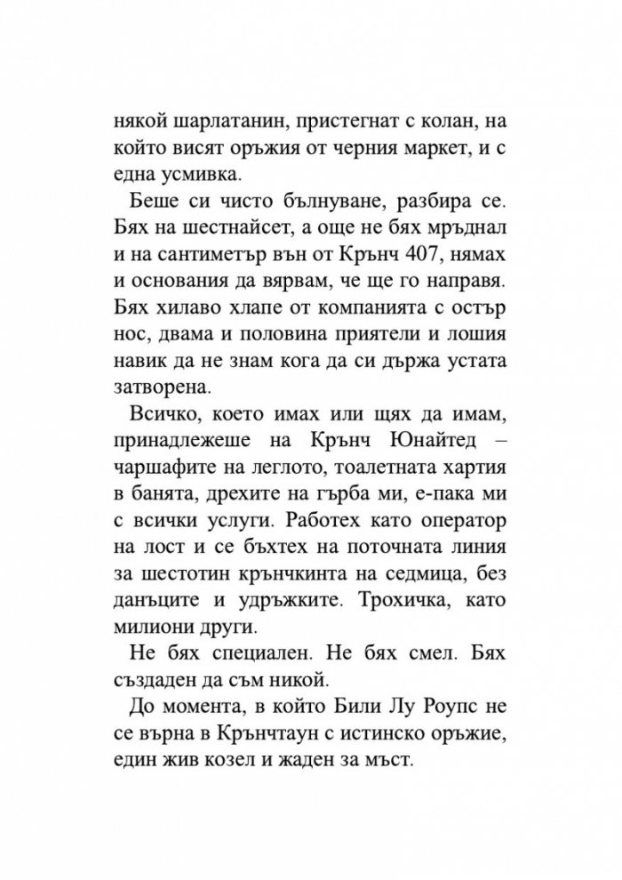 Екс-САЩ
