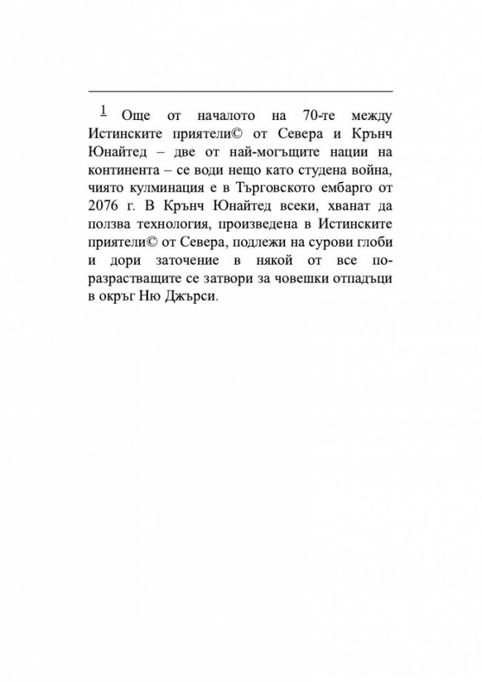 Екс-САЩ