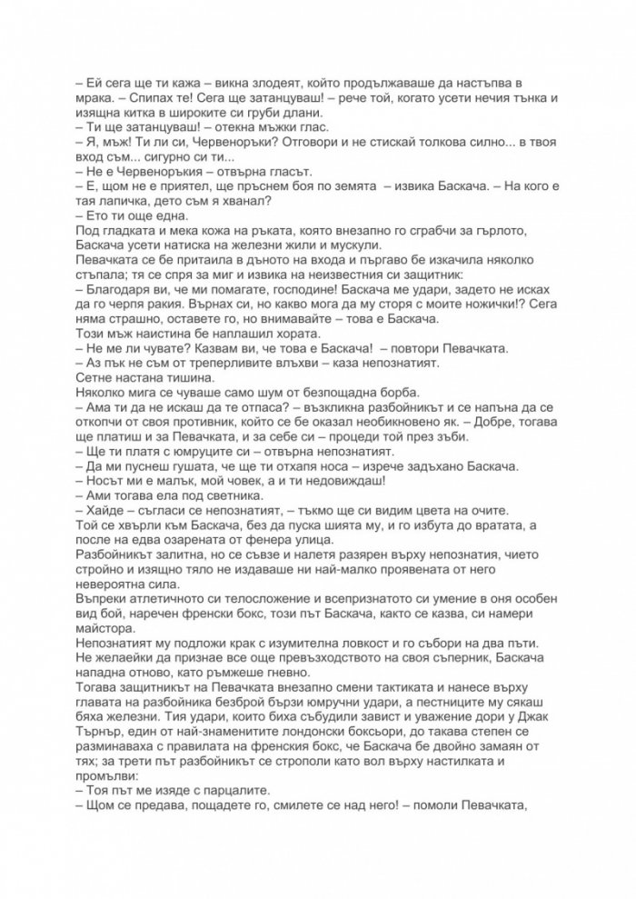 Парижките потайности Т.1-2