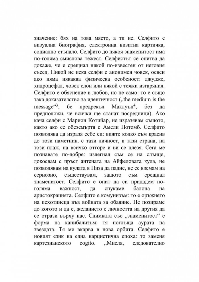 Живот без край