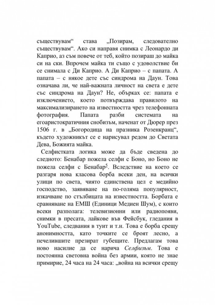 Живот без край