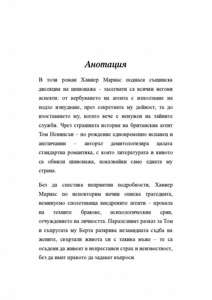 Берта Исла