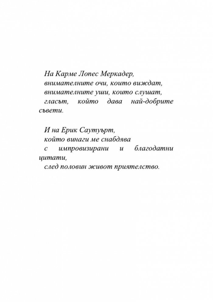 Берта Исла