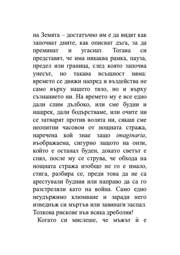 Берта Исла