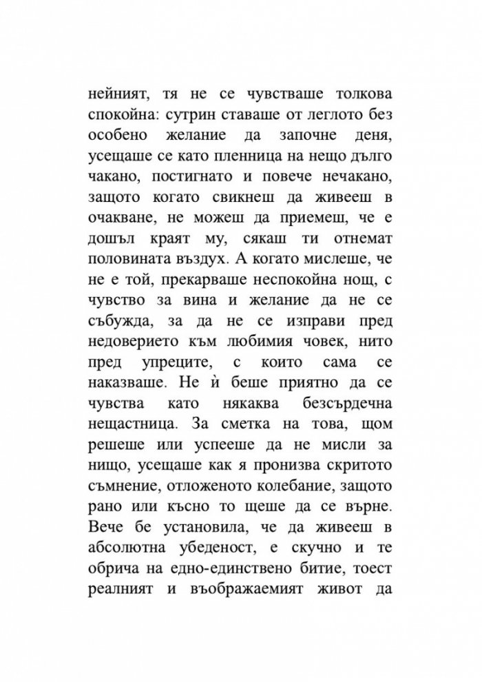 Берта Исла