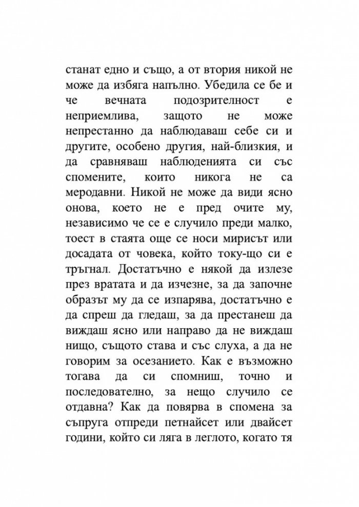Берта Исла