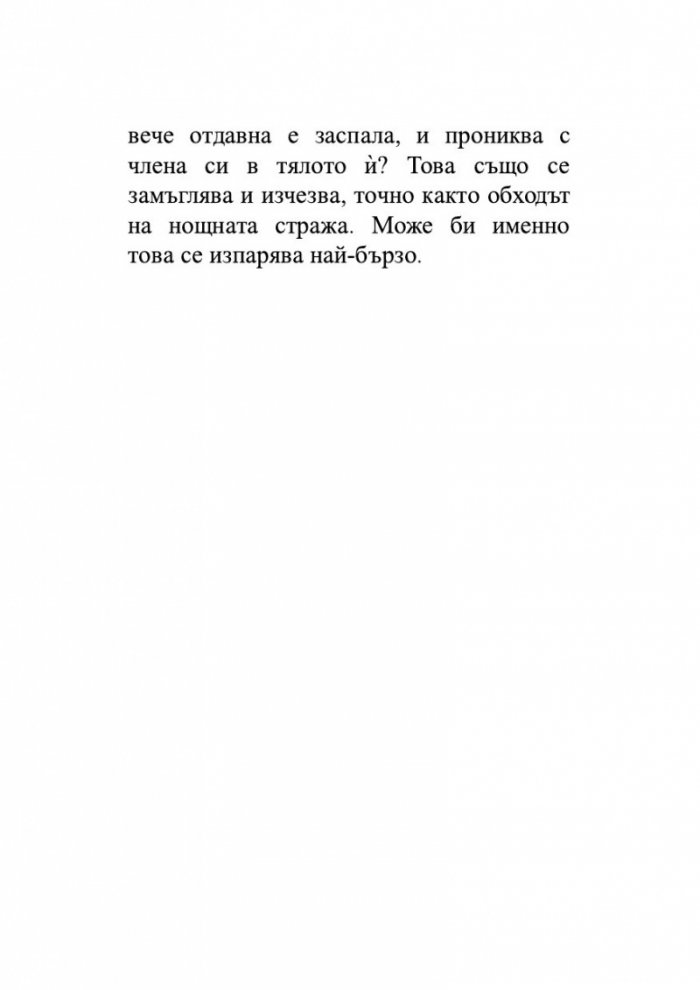 Берта Исла