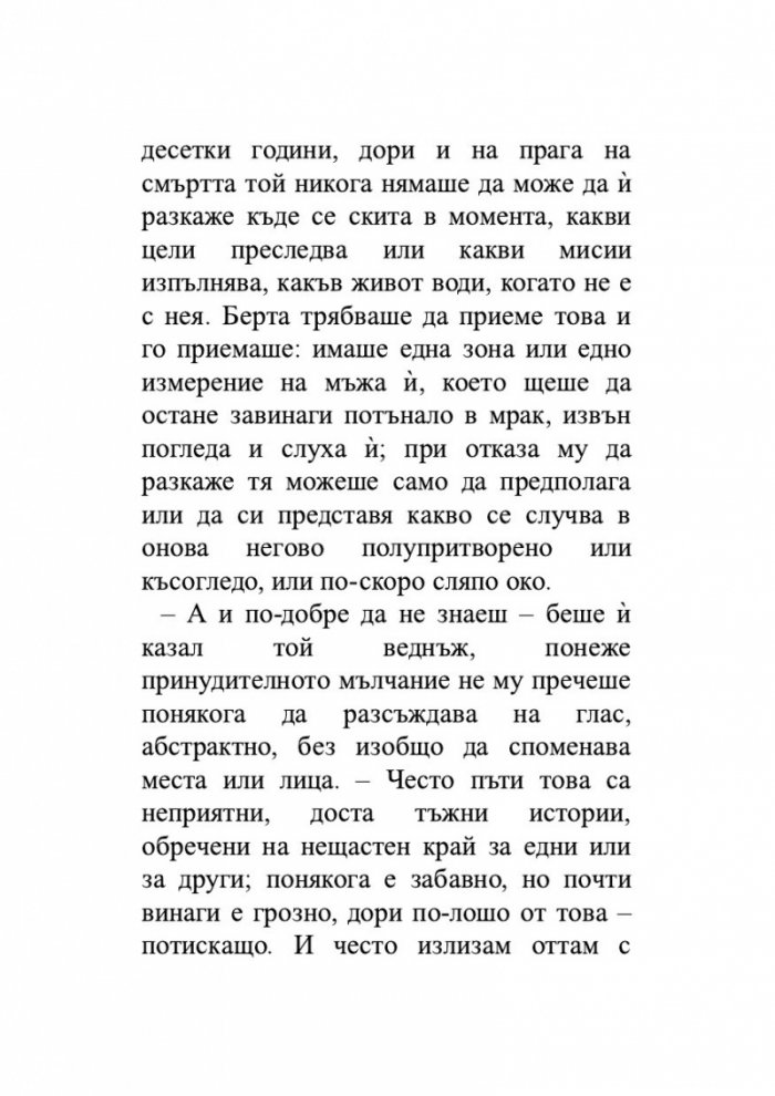 Берта Исла