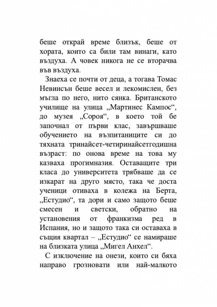 Берта Исла
