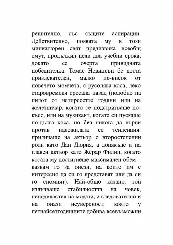 Берта Исла