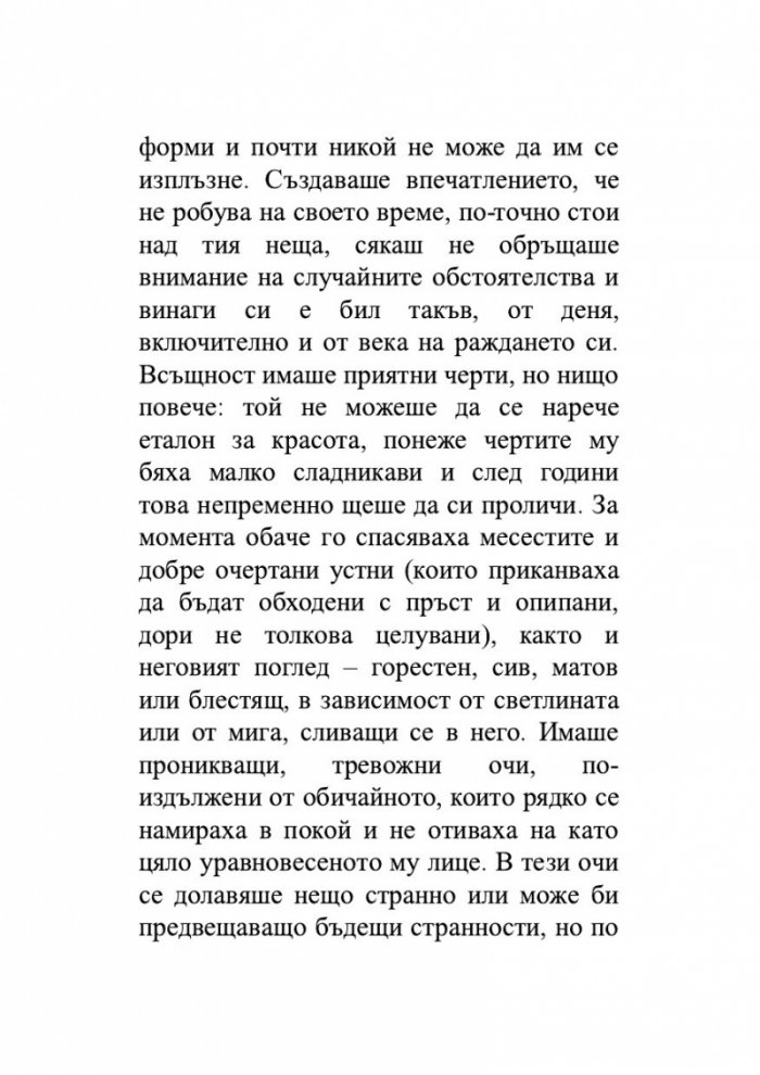 Берта Исла