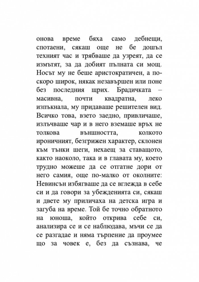 Берта Исла