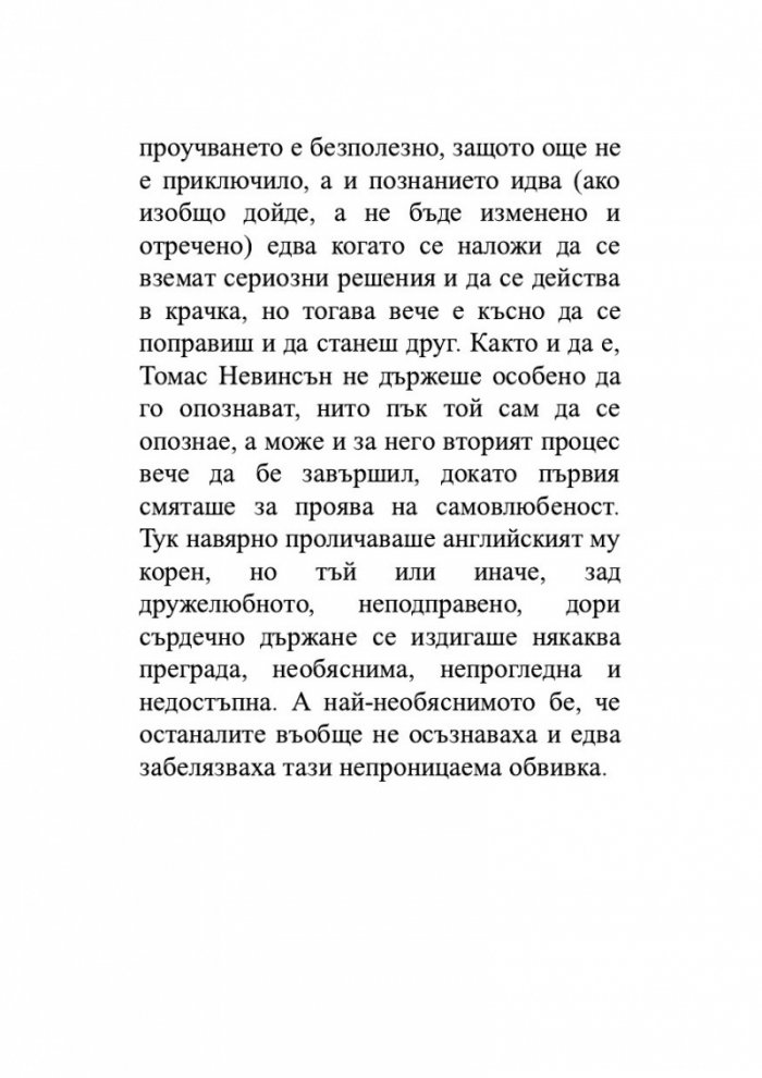 Берта Исла