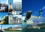 Русе. Биография на дунавския град (трето допълнено издание)