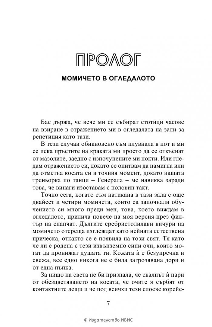 К-поп. Поверително