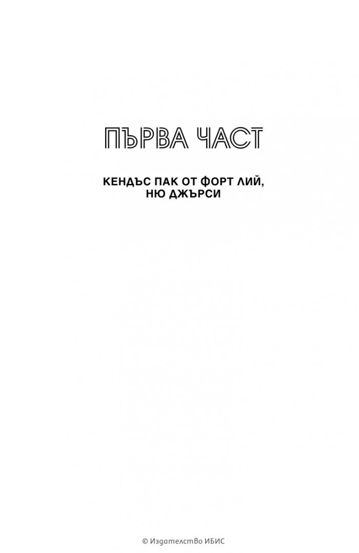К-поп. Поверително