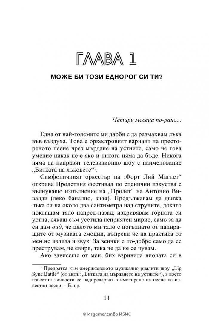К-поп. Поверително