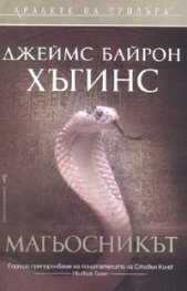 Магьосникът