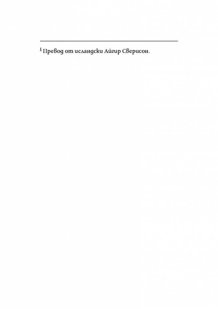 Пея аз, а планината танцува